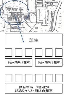 FCファルコン連絡